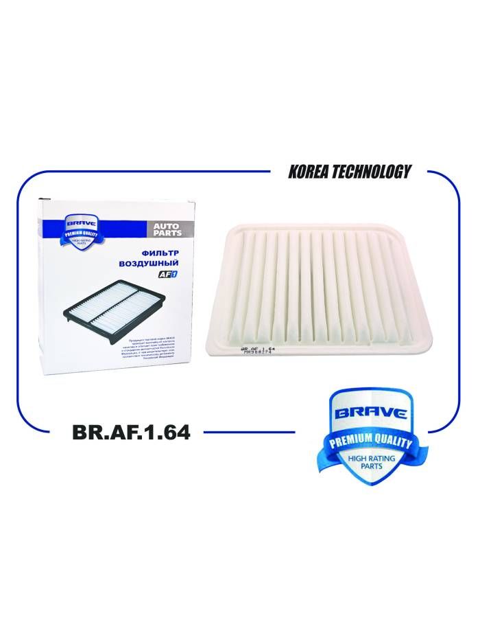 Фильтр воздушный BRAVE BR.AF.1.64