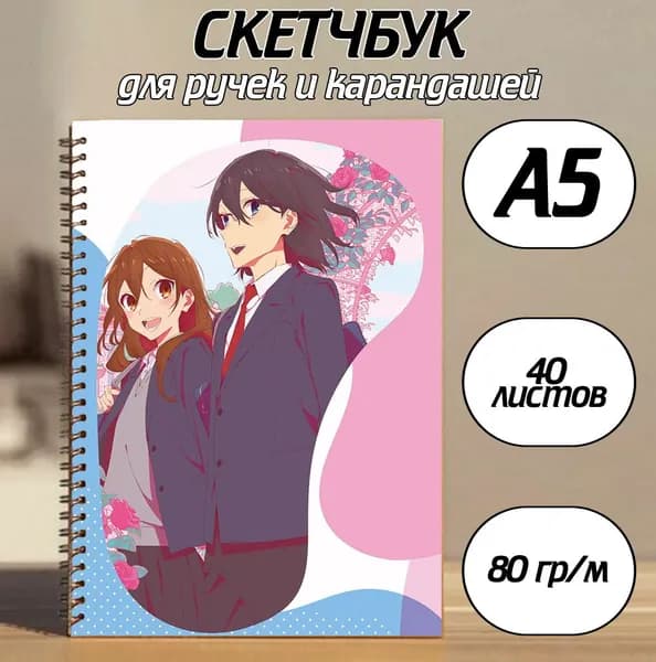 Скетчбук A5, листов: 40