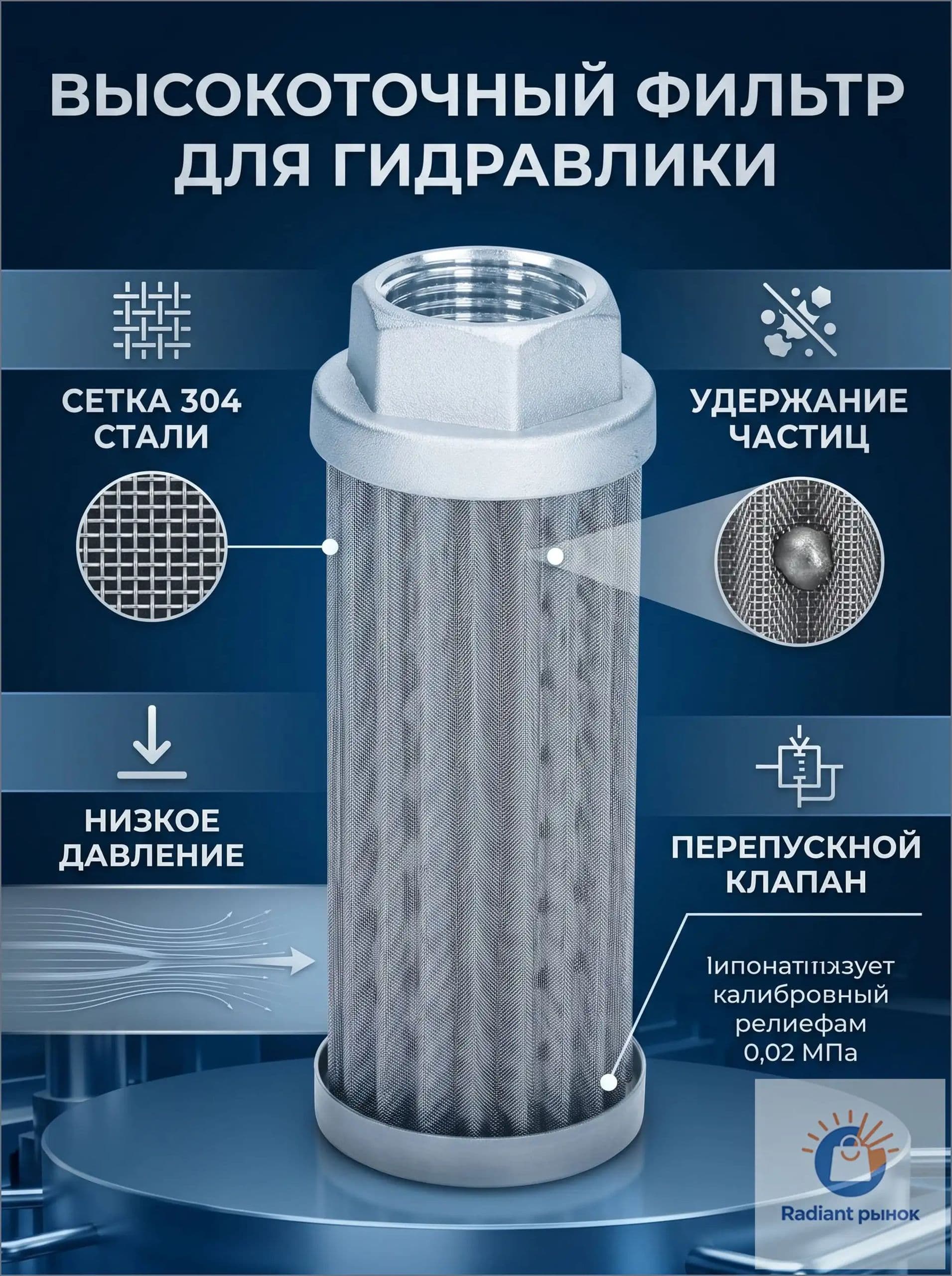 Фильтр гидравлический арт. AD9F4, 1 шт.