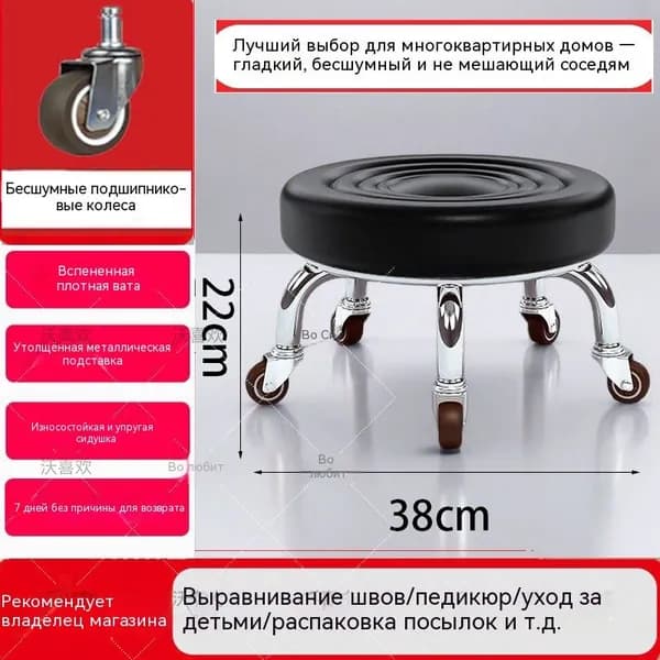 Стул