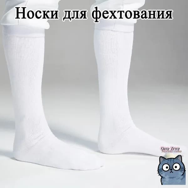 Одежда для фехтования