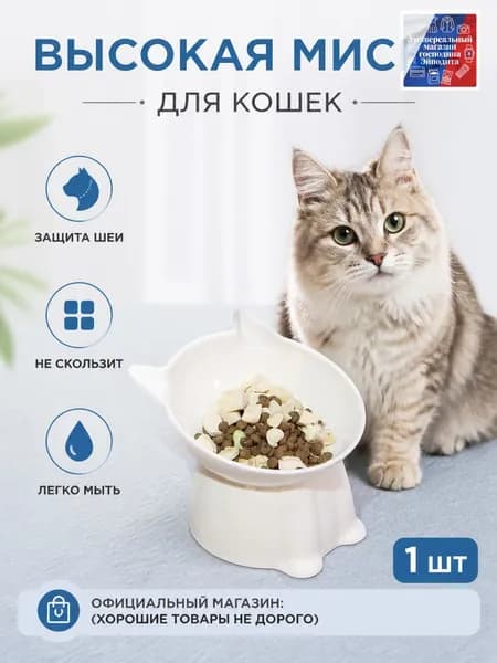 Миска