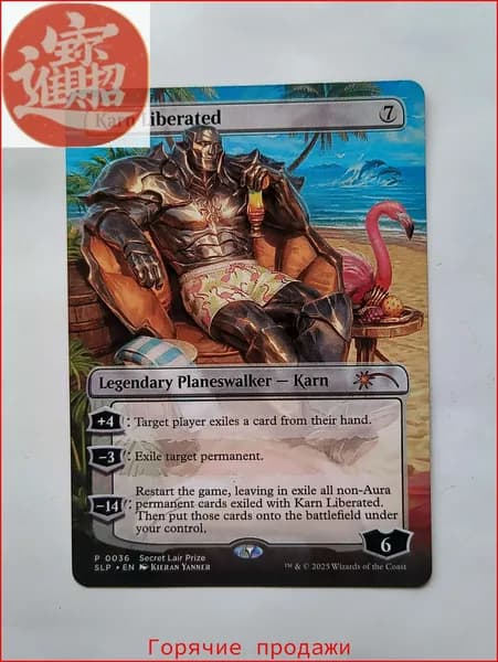 Портативные карты MTG Настройка и прокси Высокое качество без фольги Карн Освобожденный