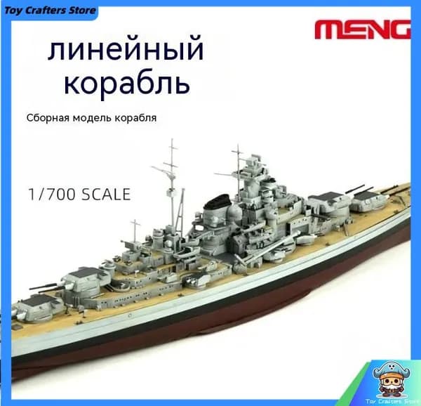 Meng Model 1/700 ps-003 Hемецкий Bismarck сборная модель корабля