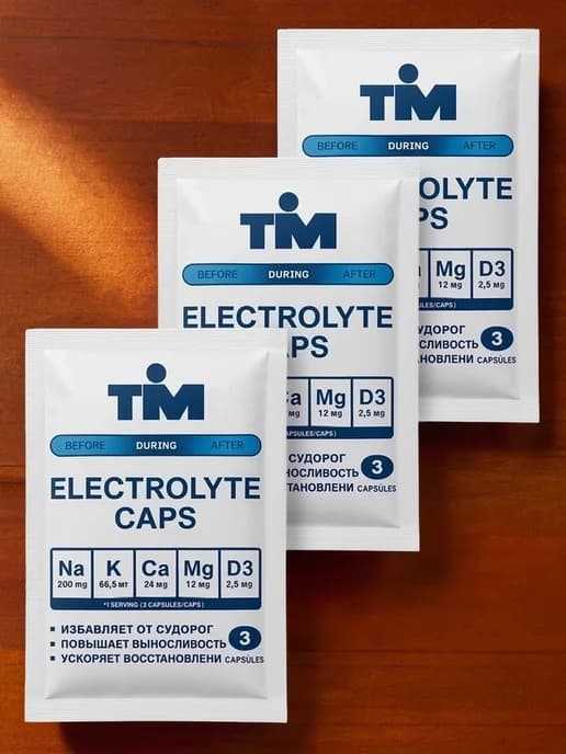 Солевые таблетки для бега TIM Electrolyte Caps