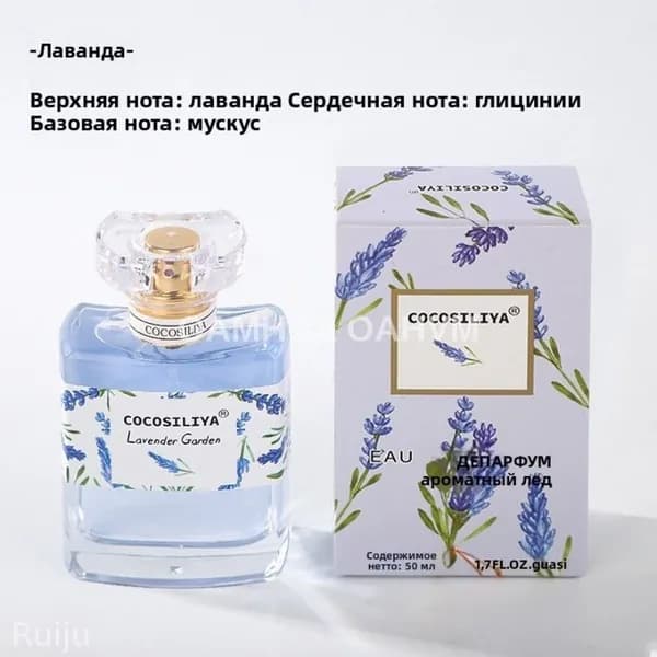 Эксклюзивный парфюм Лаванда 50 мл