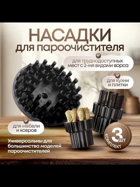 Пароочиститель ручной, 20 Вт, 3 насадки