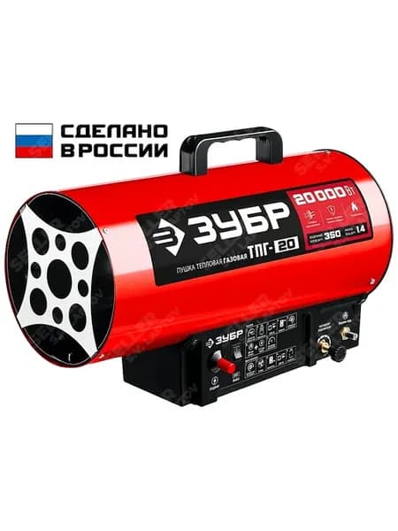 Тепловая пушка газовая для натяжных потолков, обогреватель