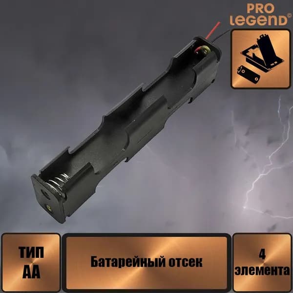 Батарейный отсек BH342 AA 2x2 (BH606), открытый