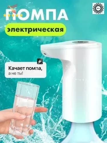 Кулер для воды №375_помпа