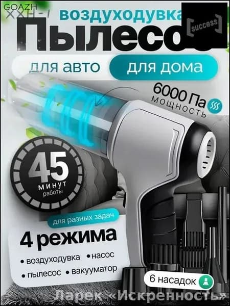 Электрический бестселлер для чистки ПК портативный пылесос воздуходувка