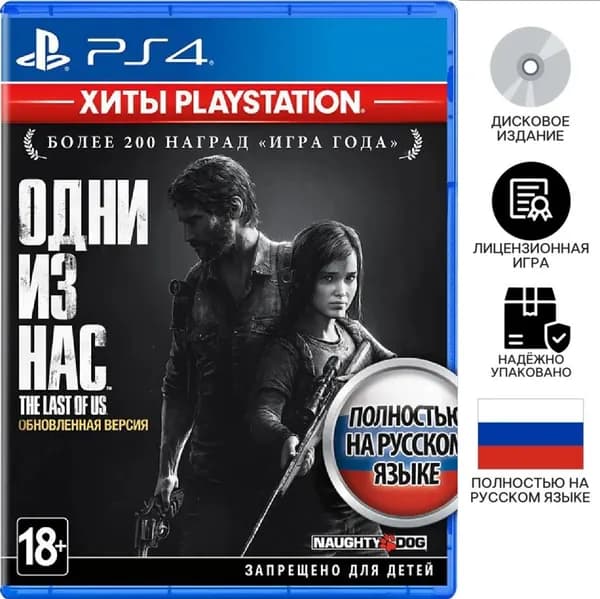 Игра  (PlayStation 4