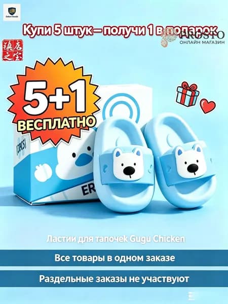 Креативный ластик в виде тапочки, милый 3D-дизайн, подходит для школьников, мягко стирает без следов.