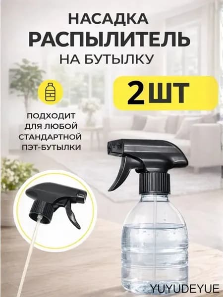 Пульверизатор, 1 л 2 шт