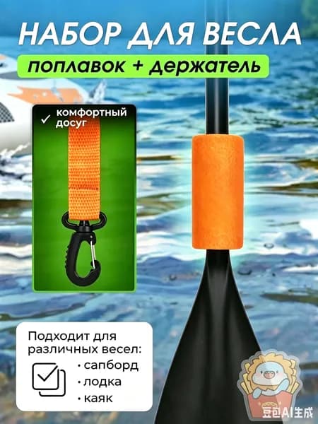 Набор для серфинга