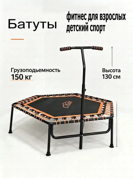 Батут каркасный 115 см