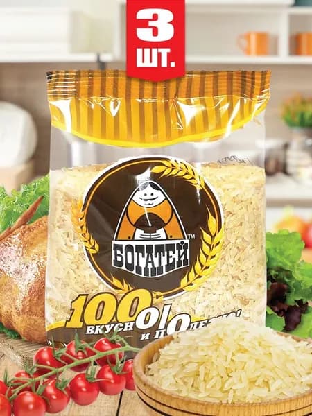Рис пропаренный БОГАТЕЙ 700 гр х 3 шт