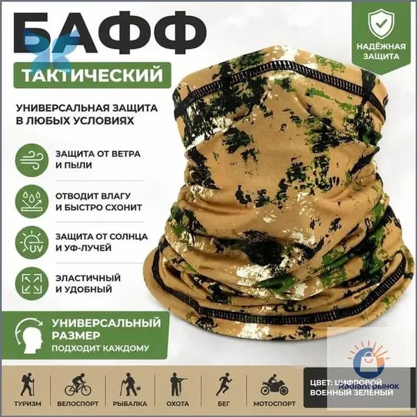 Оголовье-ремешок маски