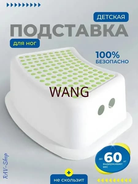 Детский стул,37х24х13см