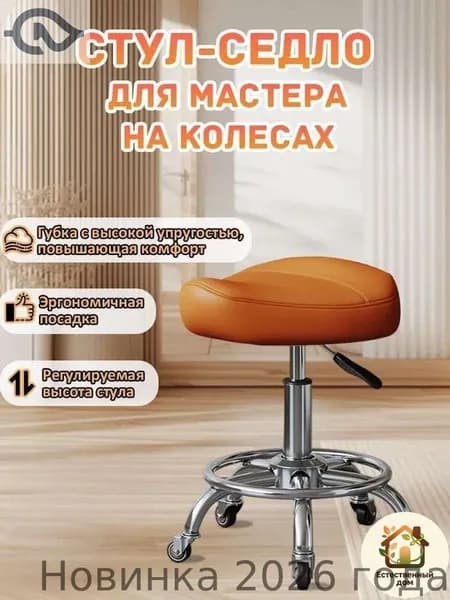 Ортопедический стул, Искусственная кожа, оранжевый
