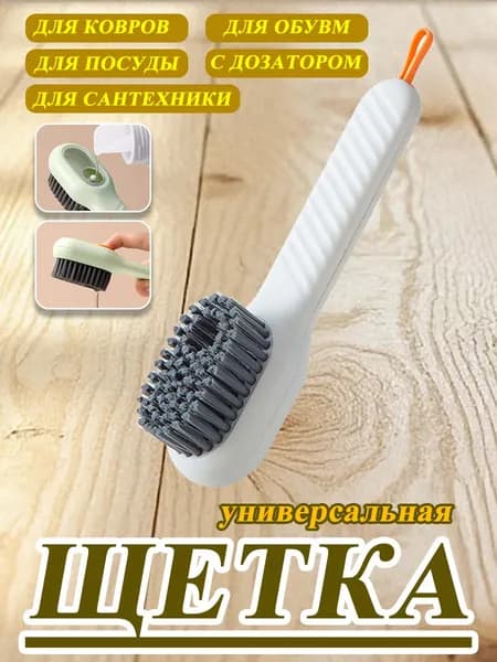 LYHOME Щетка для одежды, обуви 1 шт