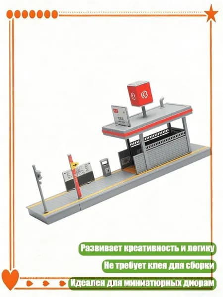 Набор для диорамы станции метро Масштаб 1/64 Персонализированная сцена, - Станция метро