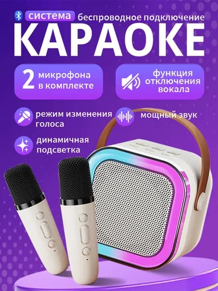 Караоке-система
