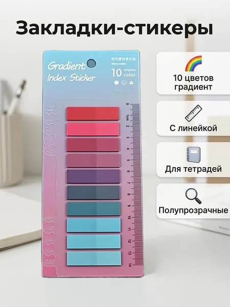 Стикеры