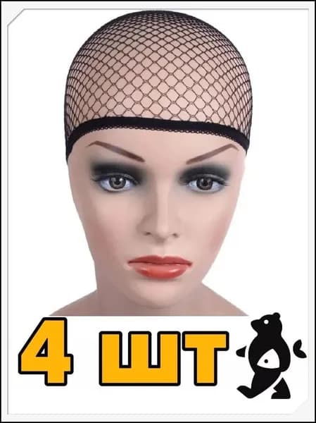 Шапочка для сна 4 шт.