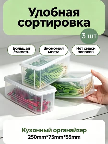 Крышка для контейнера "1", 900 мл, 3 шт