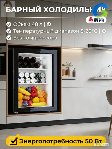 Барный холодильник mzm-20260317113550945