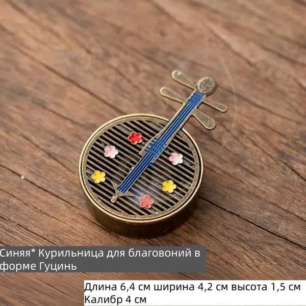 Курильница для благовоний