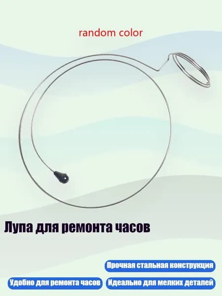 Лупа