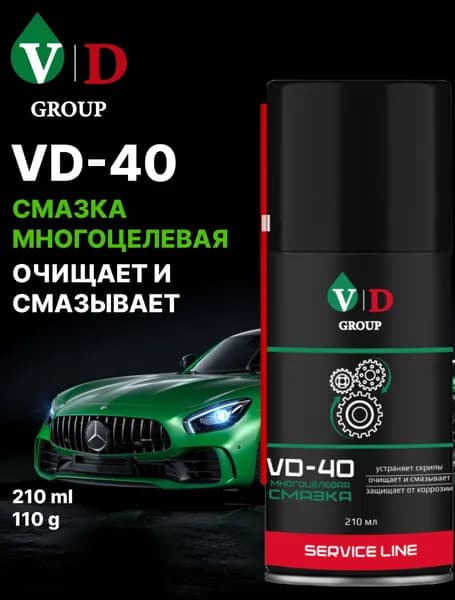 VD GROUP Многоцелевая смазка VD-40 210мл VD-0040