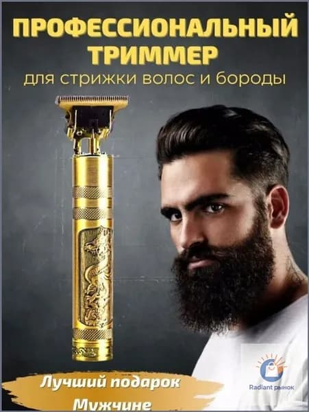 Триммер для носа и ушей XR-761, кол-во насадок 4