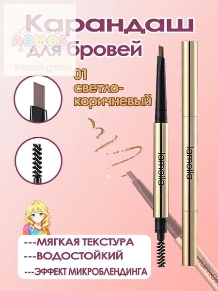 Автоматический карандаш для бровей с треугольным грифелем и щеточкой 4 натуральных оттенка, стойкий, для нач