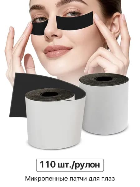 Микропенопластовые патчи для наращивания ресниц, 110 шт/рулон, изолирующие подушечки под глаза, расходники для лэшмейкера, аксессуары для ламинирования ресниц