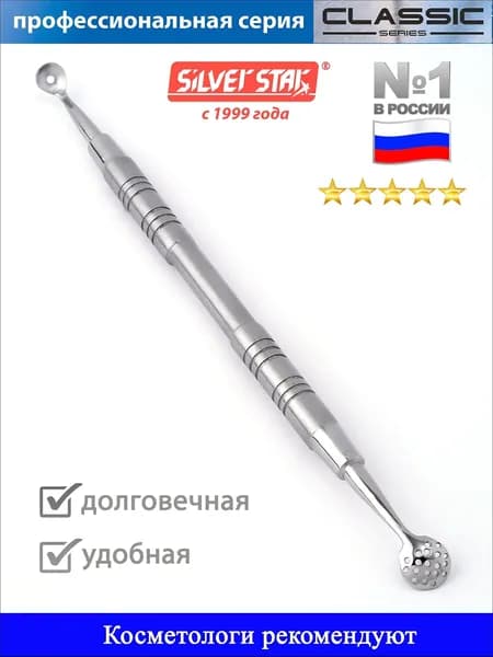 Профессиональный косметологический инструмент для чистки лица ложка УНО (150 мм), AT 954