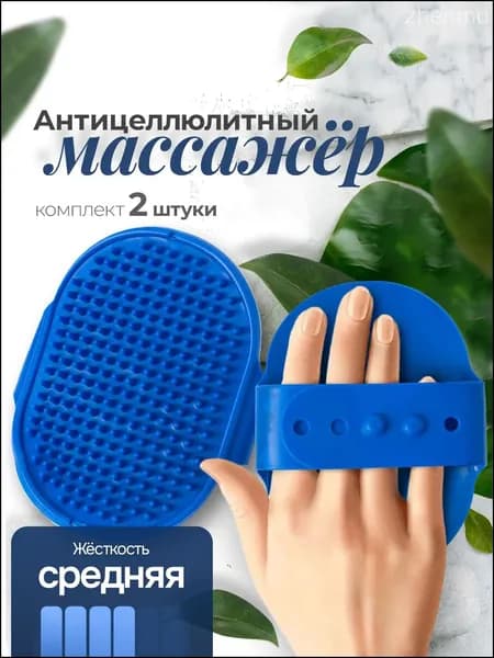 Щетка для сухого массажа