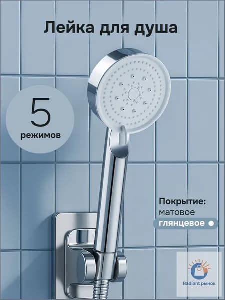 Лейка для душа массажная, турболейка