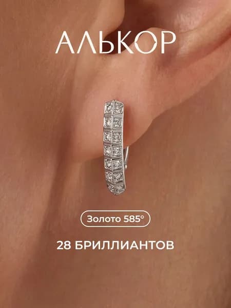 АЛЬКОР Серьги золотые 585 c 28 бриллиантами дорожка