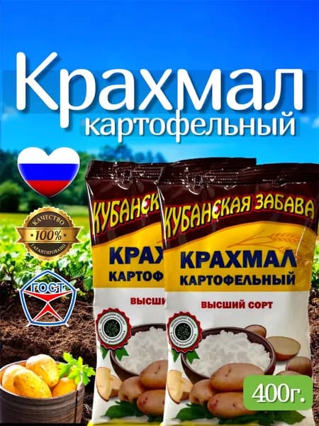 Кубанская Забава Крахмал Картофельный 200г. 2шт.