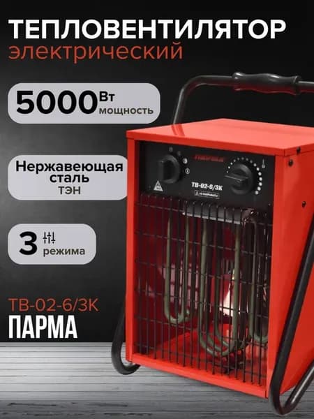 Обогреватель пушка электрический 5 кВт тепловентилятор