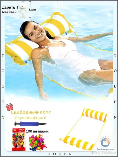 Надувной гамак-кресло 4 в 1 для плавания и отдыха (водный, бассейн, море, река) цвет на выбор