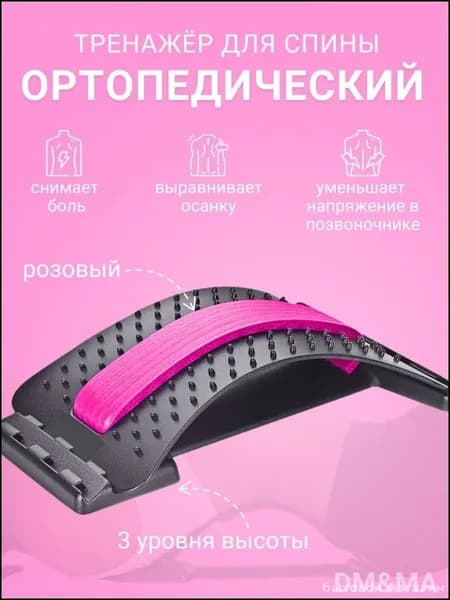 Тренажер для спины YWHC331