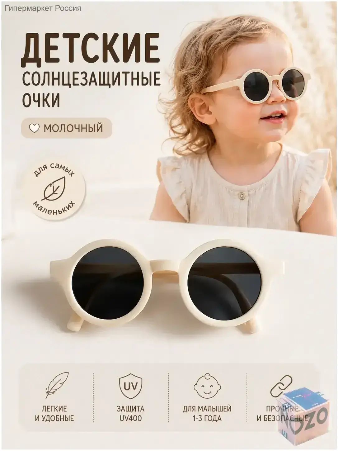 Очки солнцезащитные