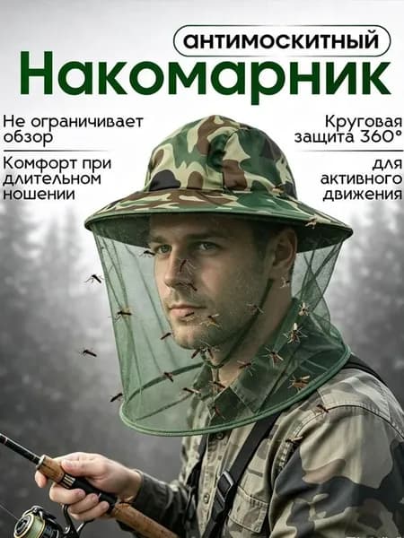 Сетка от пчел на голову,Подходит для рыбалки, походов и т.д.