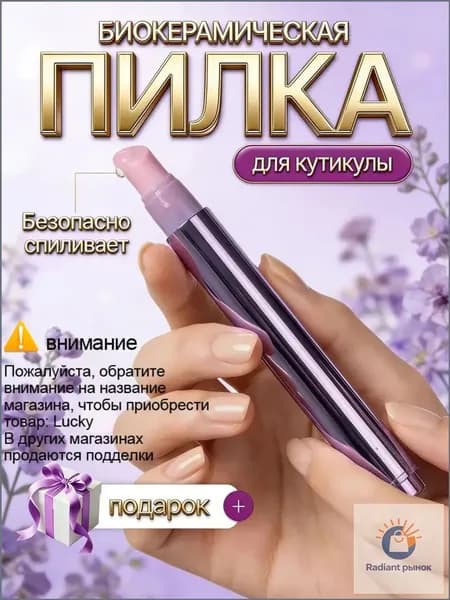 Пилка карандаш для ногтей биокерамическая 3 в 1