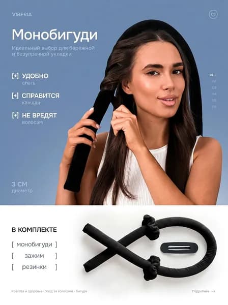 Бигуди для волос, мягкие бигуди, монобигуди 30 мм, велюровые, черные