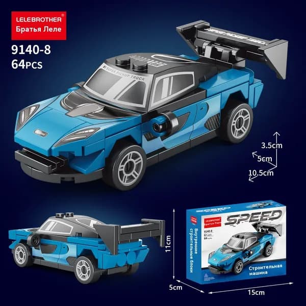 Совместимый с LEGO конструктор Суперкар : инерционные гоночные авто с детализированным дизайном набор для сборки (подарок мальчикам 6+)